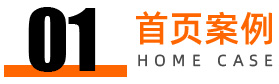 世俱杯官网案例